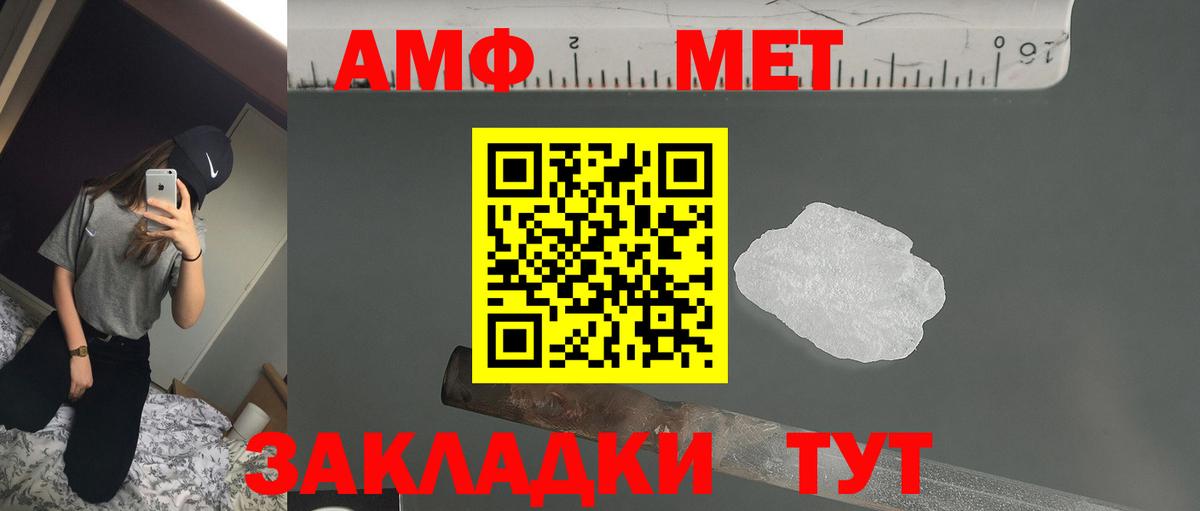 Азнакаево  АМФ 97%  Амфетамин  Вход с VPN 