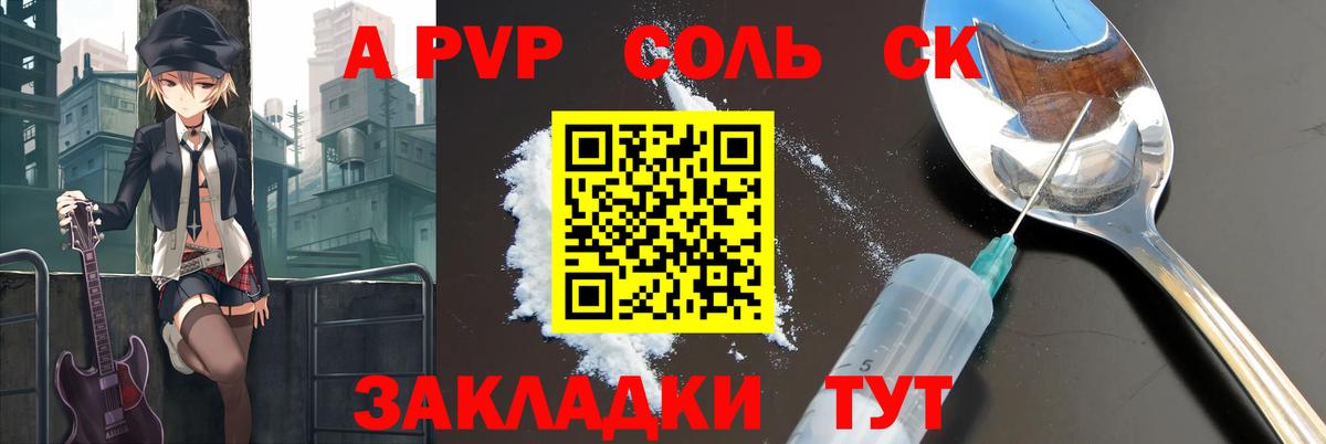 Alfa_PVP мука Азнакаево