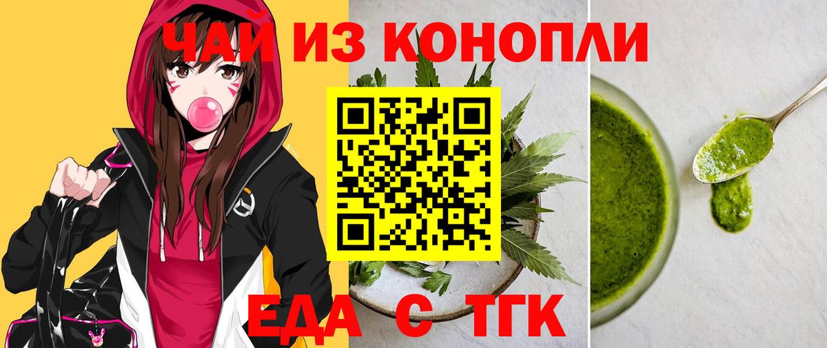 Азнакаево  Еда ТГК конопля  Вход с VPN 