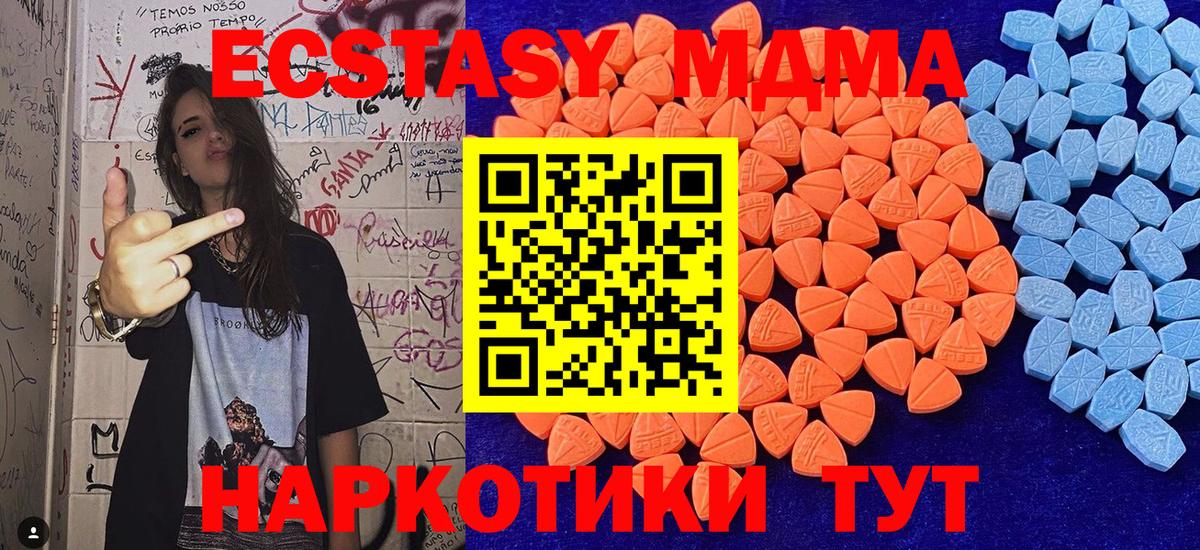Ecstasy 99%  Ecstasy таблы  Ecstasy  Вход с VPN  Азнакаево 