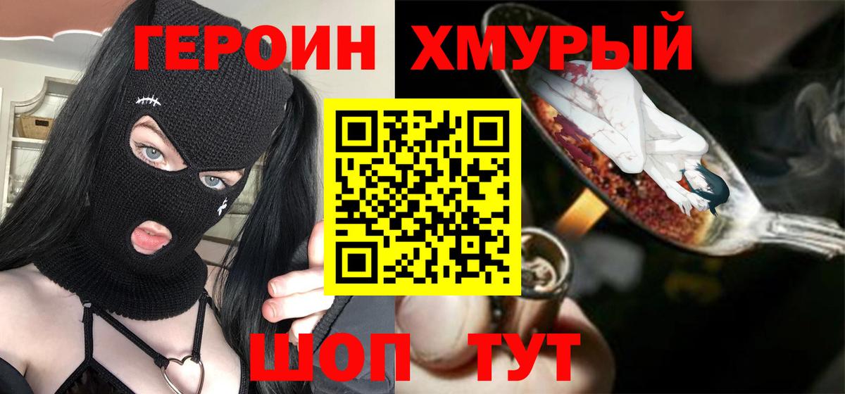 Героин афганец Азнакаево