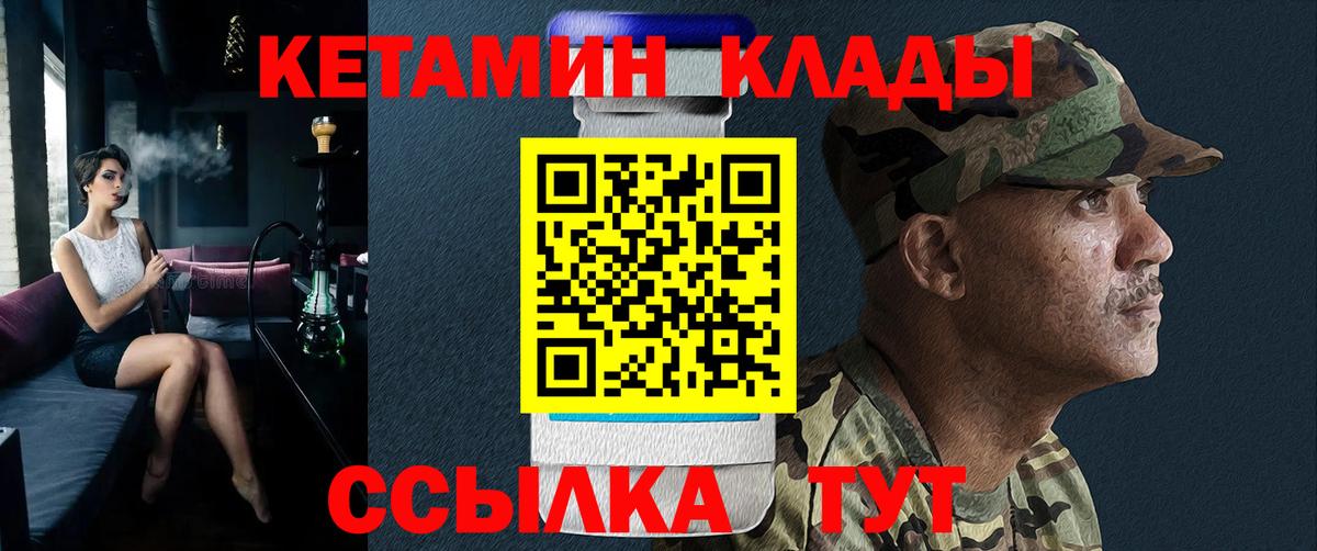 Кетамин ketamine  Кетамин VHQ  Азнакаево  Вход с VPN 