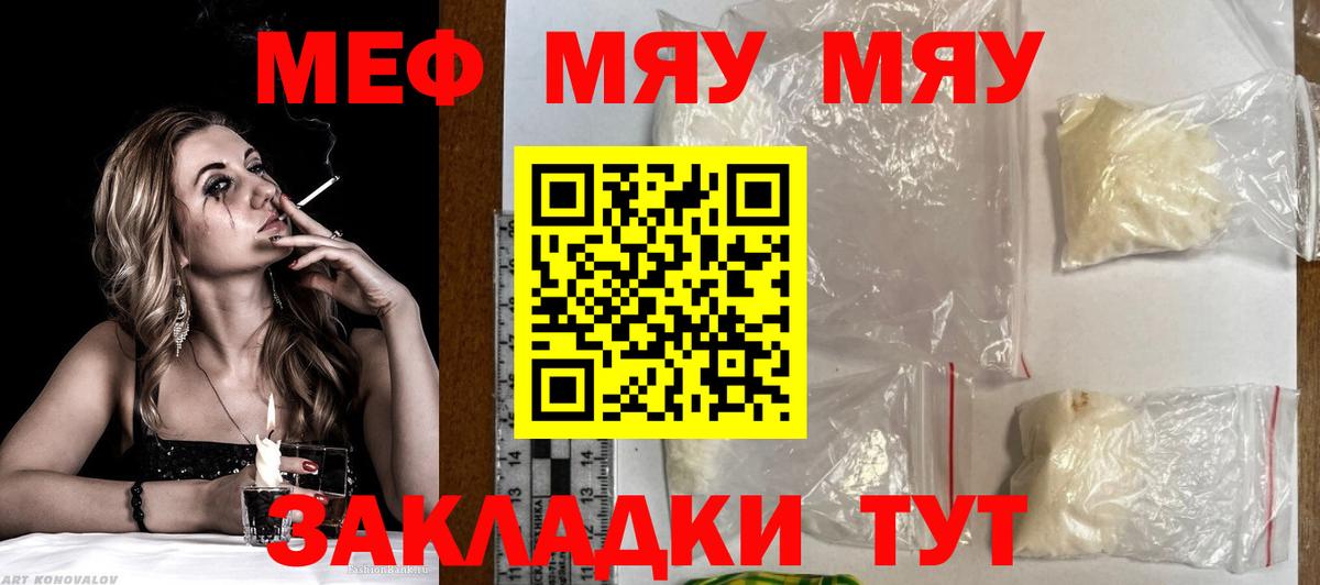 Мефедрон мука  Мефедрон  Вход с VPN  Азнакаево  МЕФ mephedrone 