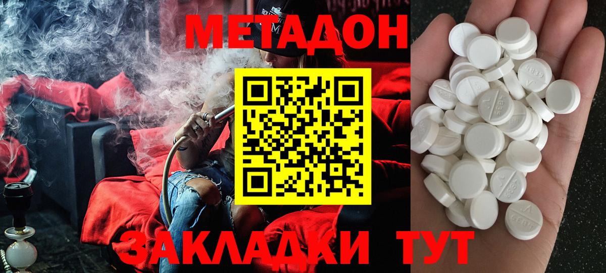 Азнакаево  Метадон мёд  Вход с VPN 